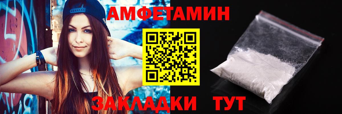 Amphetamine 98% Белогорск