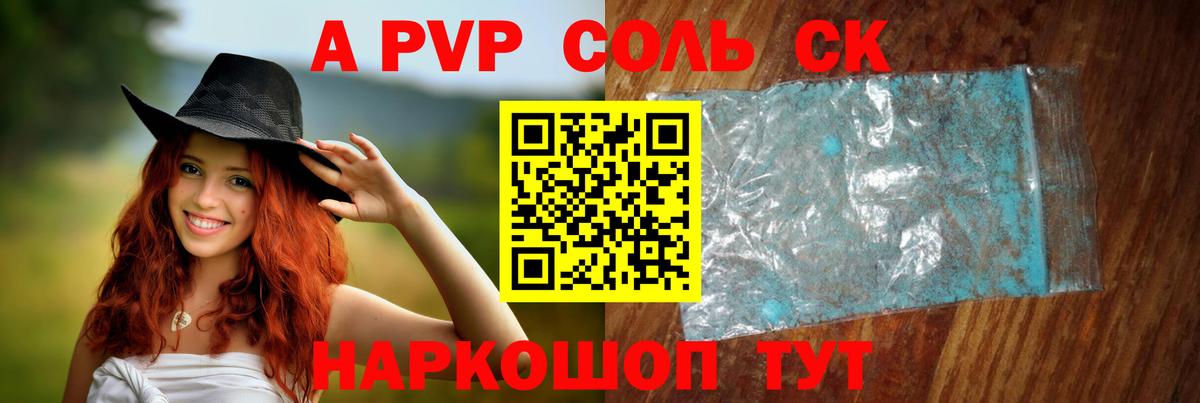 Белогорск  A PVP крисы CK  Alpha-PVP крисы CK  Вход с VPN 