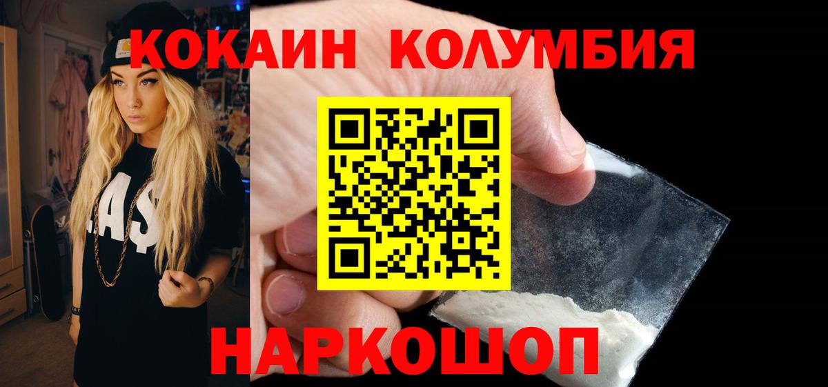 COCAIN Перу Белогорск