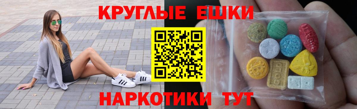 Экстази ешки  Ecstasy Cube  Вход с VPN  Белогорск 