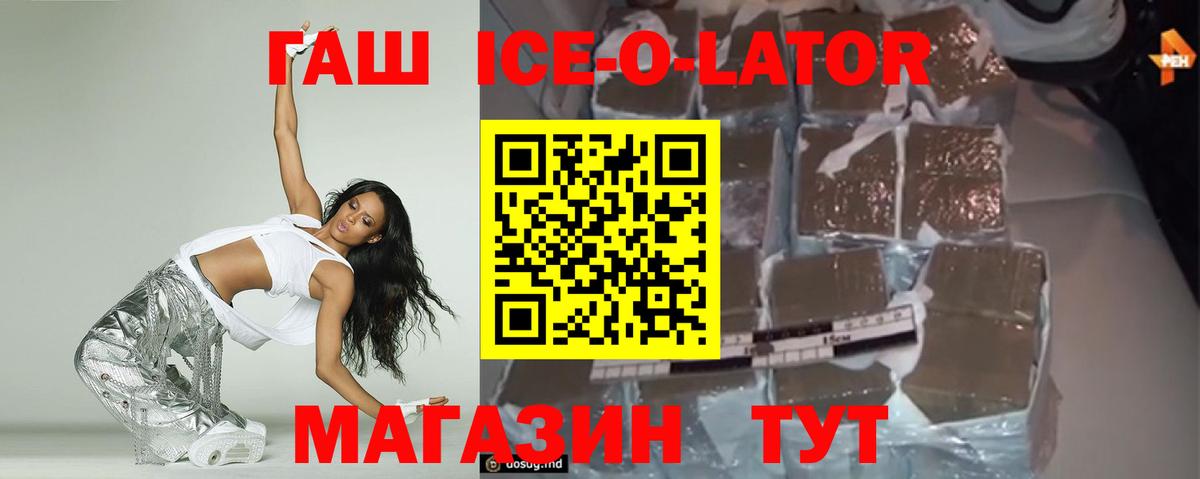 ГАШ гашик  Вход с VPN  Белогорск 