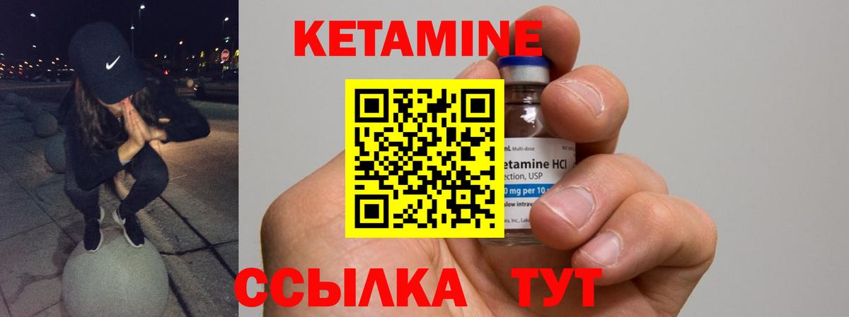 Кетамин ketamine  Вход с VPN  Белогорск  КЕТАМИН ketamine 