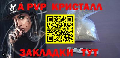 кристаллы Тара