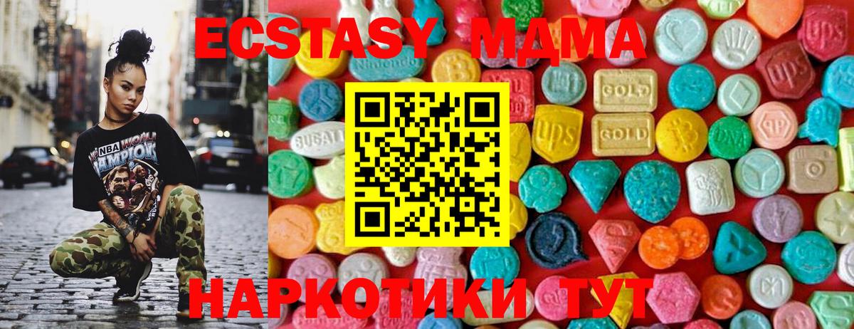 MDMA кристаллы  MDMA crystal  Белогорск  Вход с VPN 
