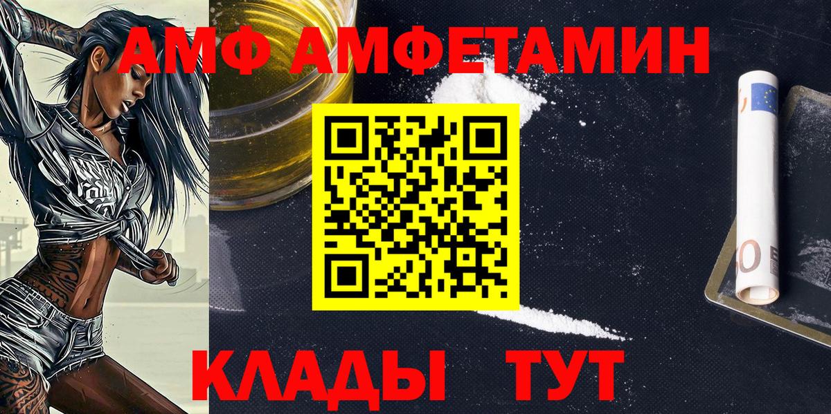 МЕТАМФЕТАМИН мет Белогорск