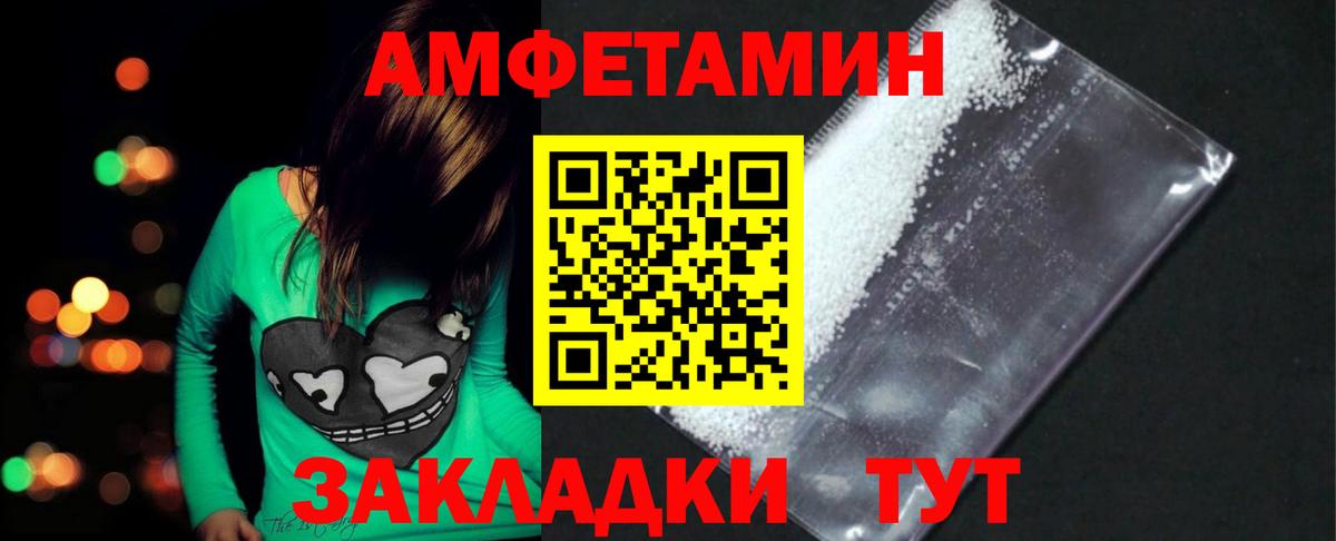 Первитин кристалл  Первитин кристалл  Белогорск  Метамфетамин  Вход с VPN 