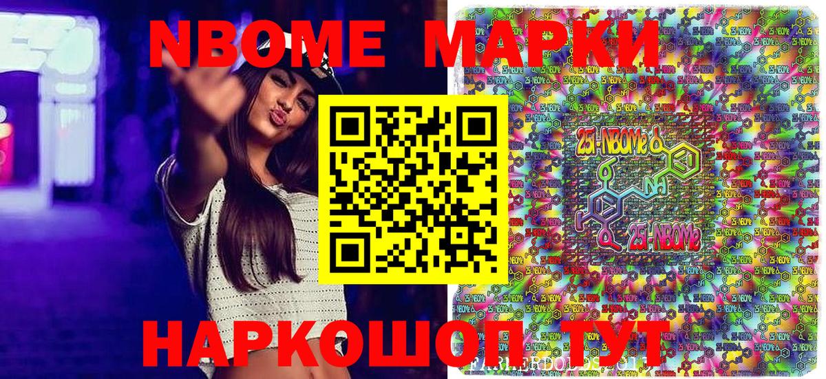 Белогорск  Марки N-bome  Марки 25I-NBOMe 1,5мг  Вход с VPN  как найти закладки  Марки 25I-NBOMe 1,5мг 