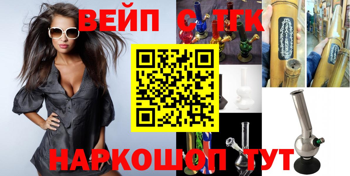 Дистиллят ТГК вейп  ТГК вейп с тгк  сколько стоит  Вход с VPN  Белогорск 